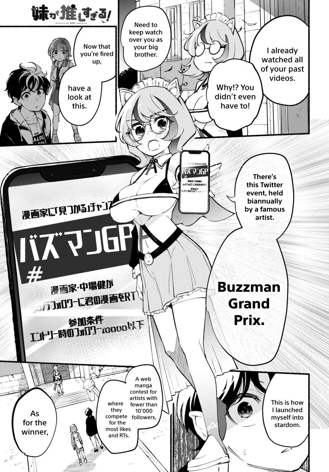 Imouto Ga Oshi Sugiru! Chapter 8 #3