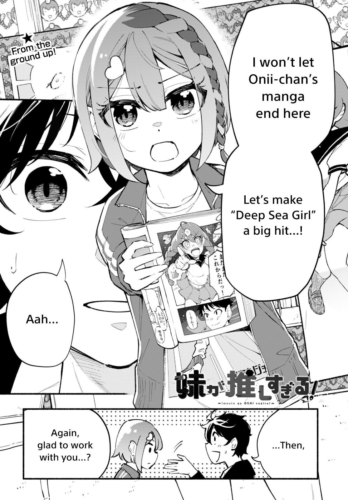 Imouto Ga Oshi Sugiru! Chapter 2 #1