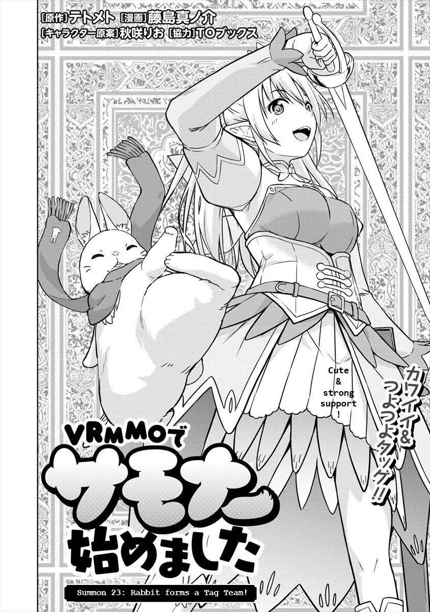 Vrmmo De Summoner Hajimemashita Chapter 23 #2