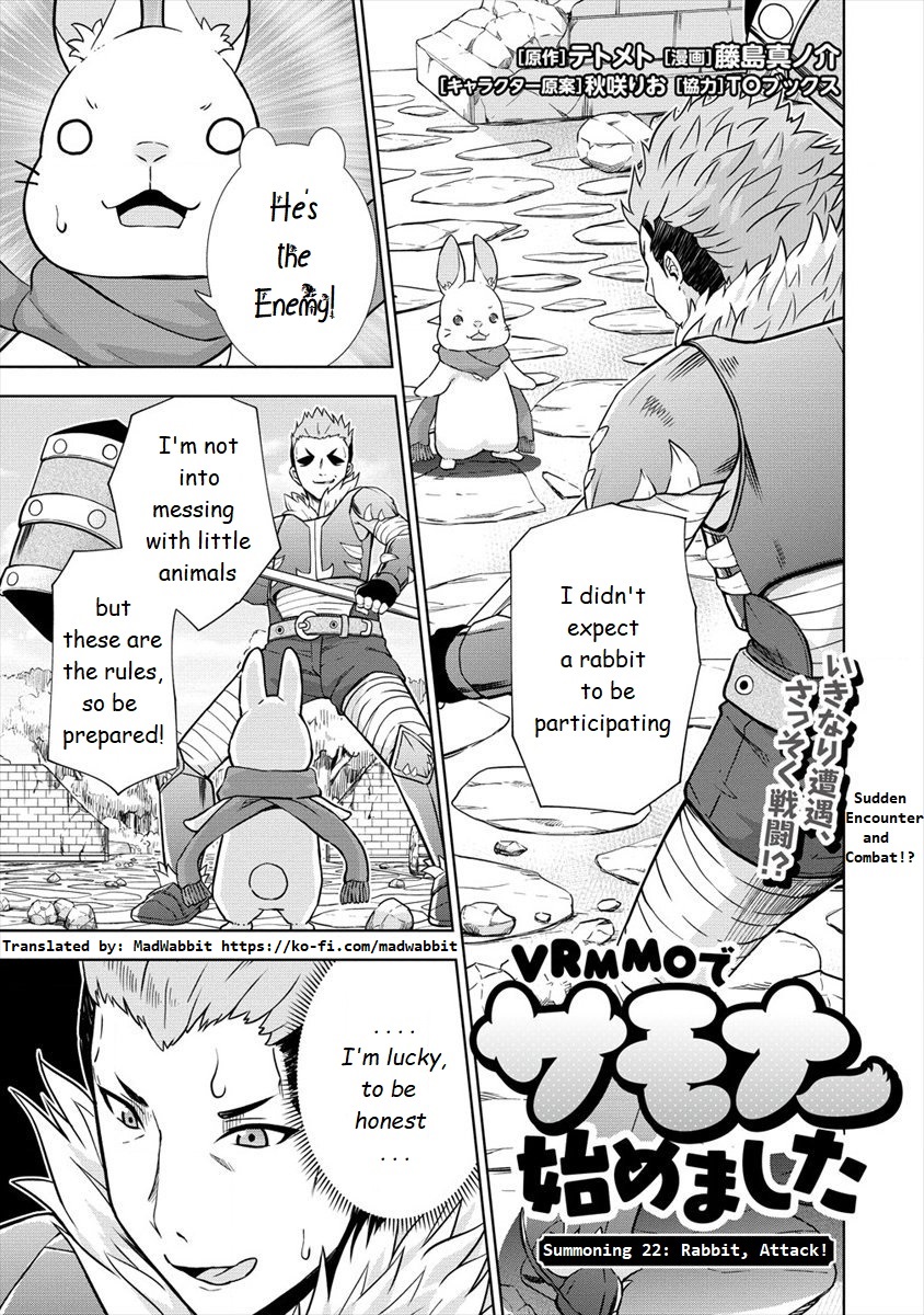 Vrmmo De Summoner Hajimemashita Chapter 22 #1