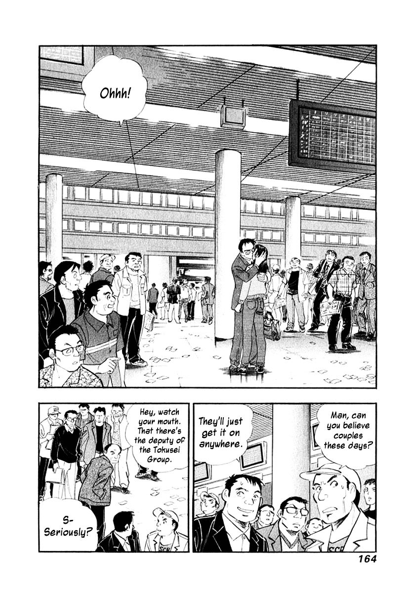 Ore No Yome Wa Aitsu No Tsuma Chapter 19 #2