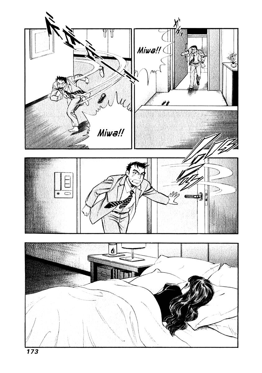 Ore No Yome Wa Aitsu No Tsuma Chapter 19 #11