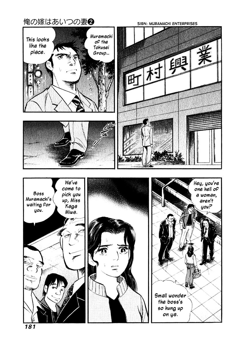 Ore No Yome Wa Aitsu No Tsuma Chapter 19 #19
