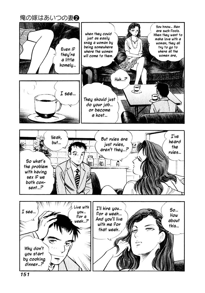 Ore No Yome Wa Aitsu No Tsuma Chapter 18 #9