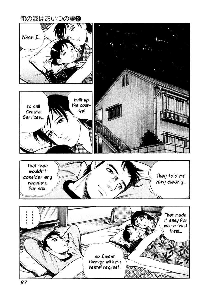 Ore No Yome Wa Aitsu No Tsuma Chapter 15 #5