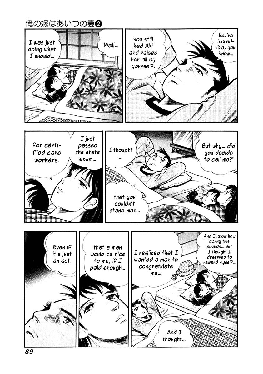 Ore No Yome Wa Aitsu No Tsuma Chapter 15 #7