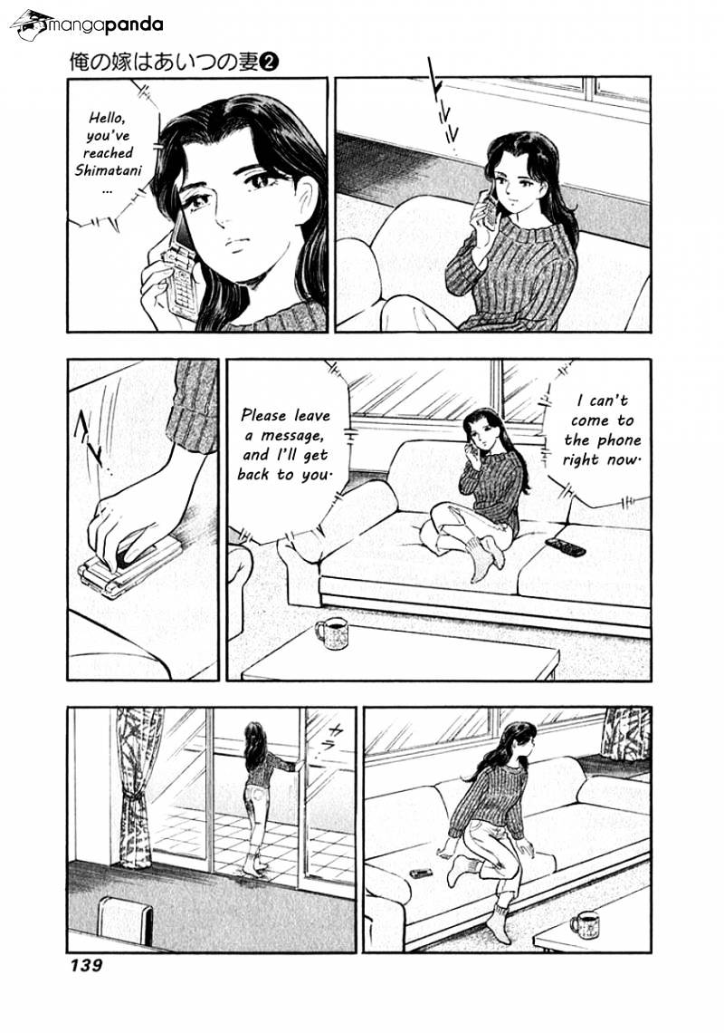 Ore No Yome Wa Aitsu No Tsuma Chapter 17 #17