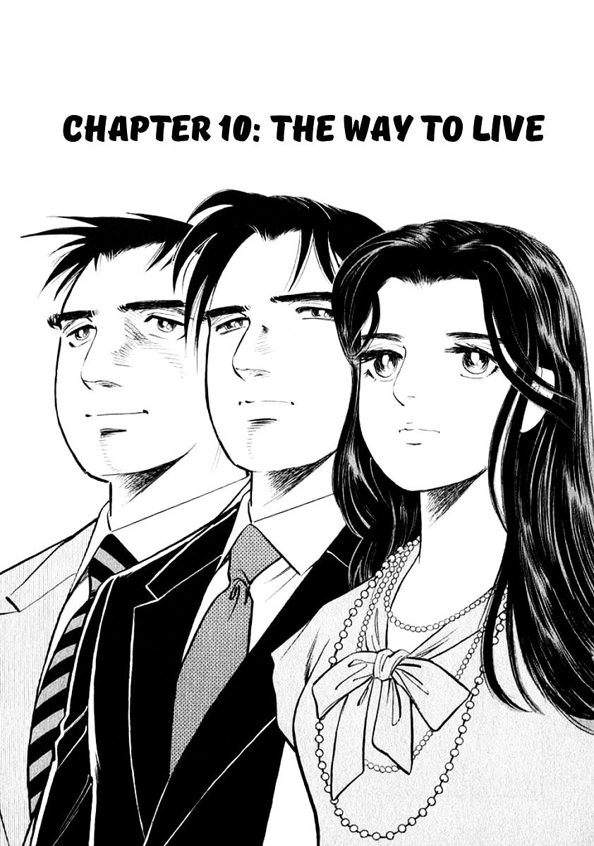 Ore No Yome Wa Aitsu No Tsuma Chapter 10 #1