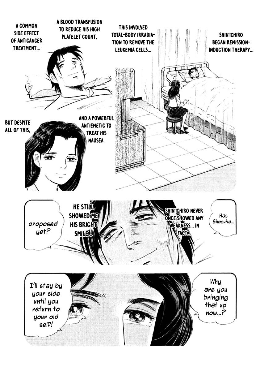 Ore No Yome Wa Aitsu No Tsuma Chapter 8 #8