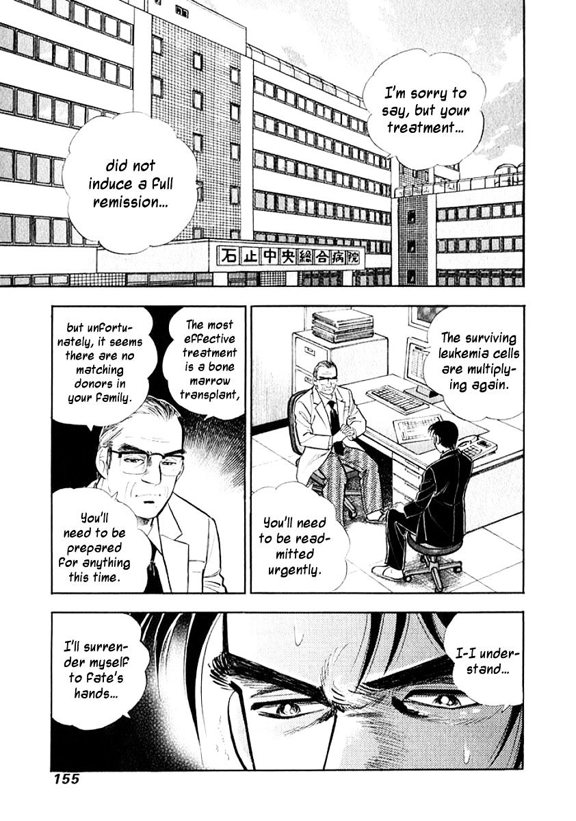 Ore No Yome Wa Aitsu No Tsuma Chapter 8 #13