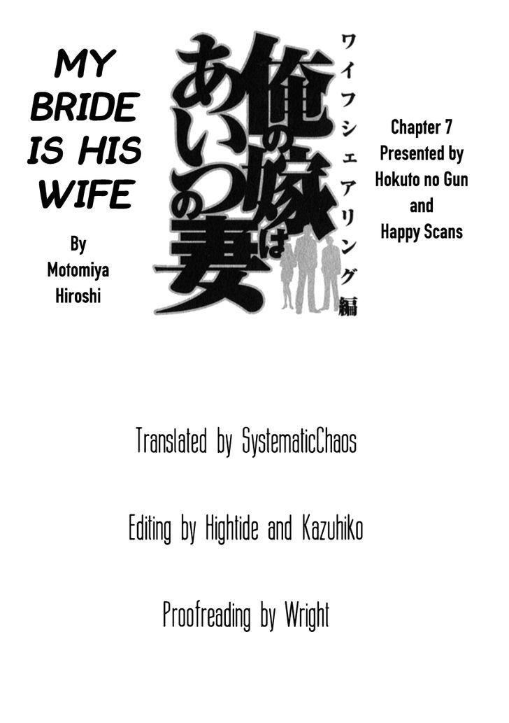 Ore No Yome Wa Aitsu No Tsuma Chapter 7 #21
