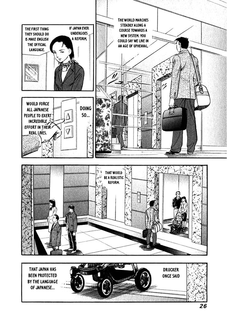 Ore No Yome Wa Aitsu No Tsuma Chapter 2 #4