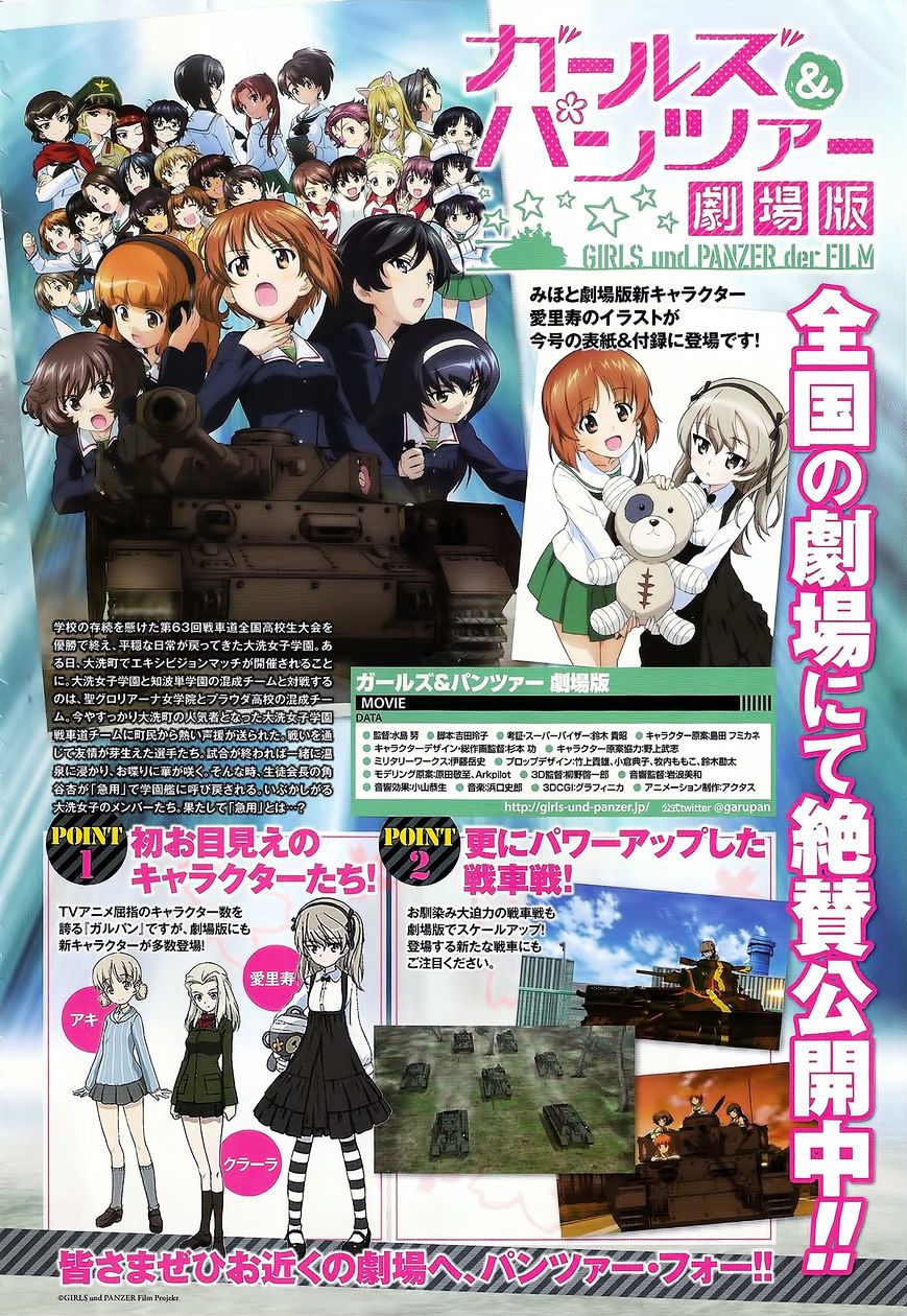 Girls & Panzer - Little Army 2 Chapter 8 #2