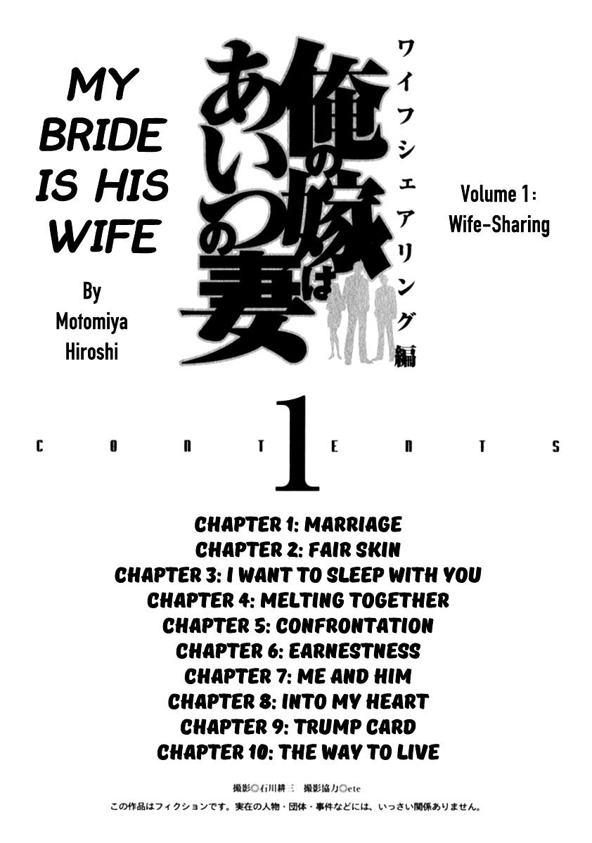 Ore No Yome Wa Aitsu No Tsuma Chapter 1 #2