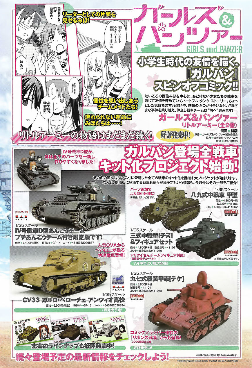 Girls & Panzer - Little Army 2 Chapter 1 #3