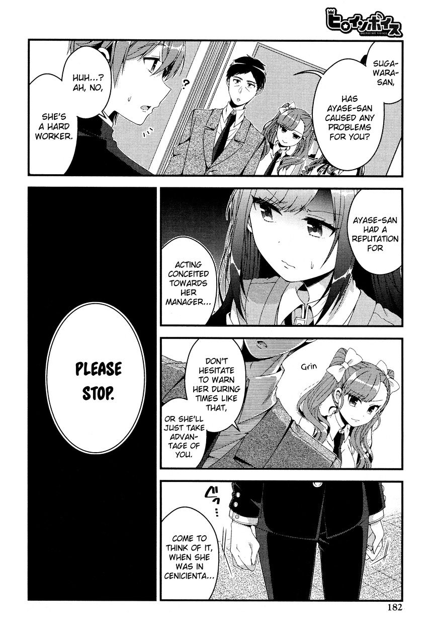 Heroine Voice Chapter 7 #13