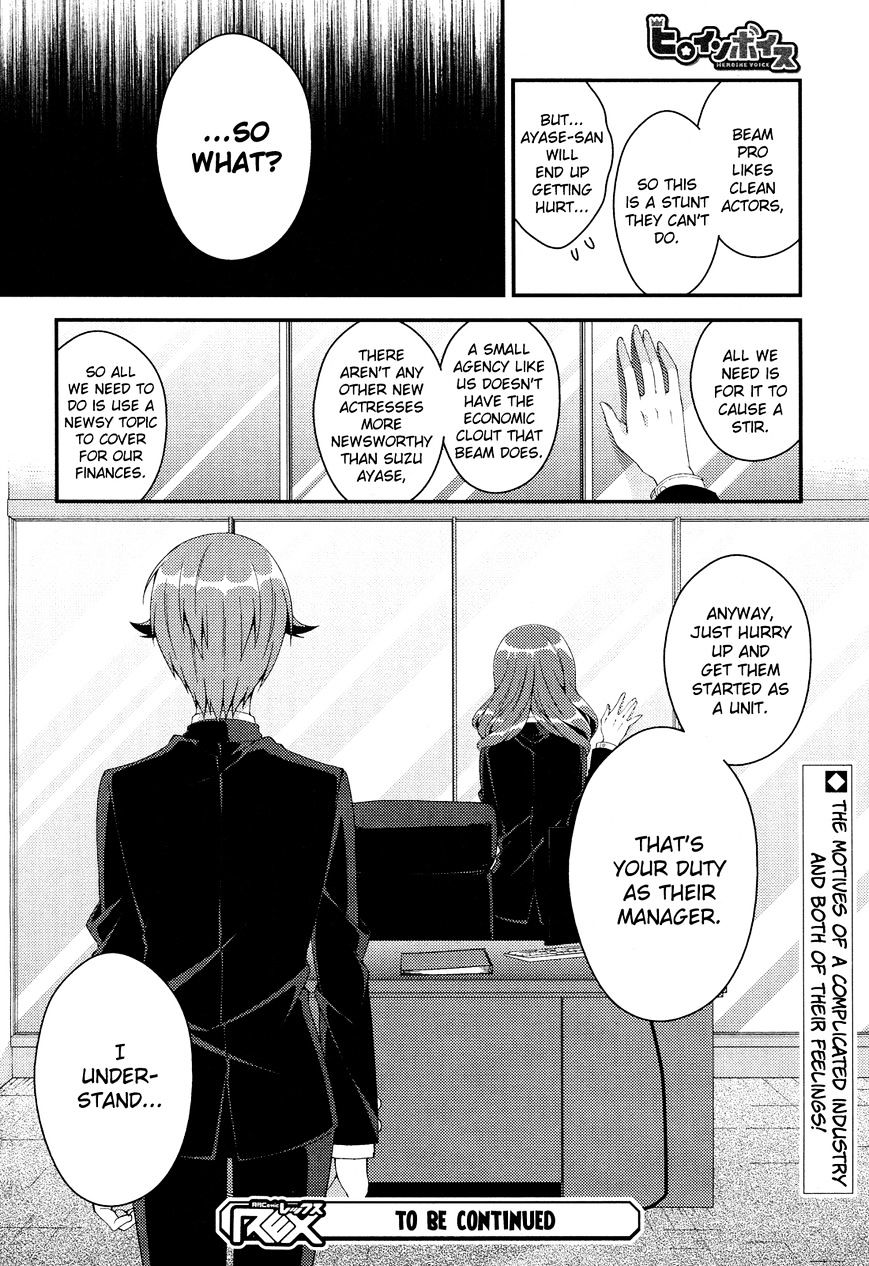 Heroine Voice Chapter 9 #27