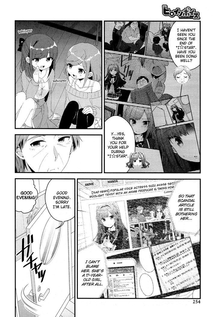 Heroine Voice Chapter 4 #13