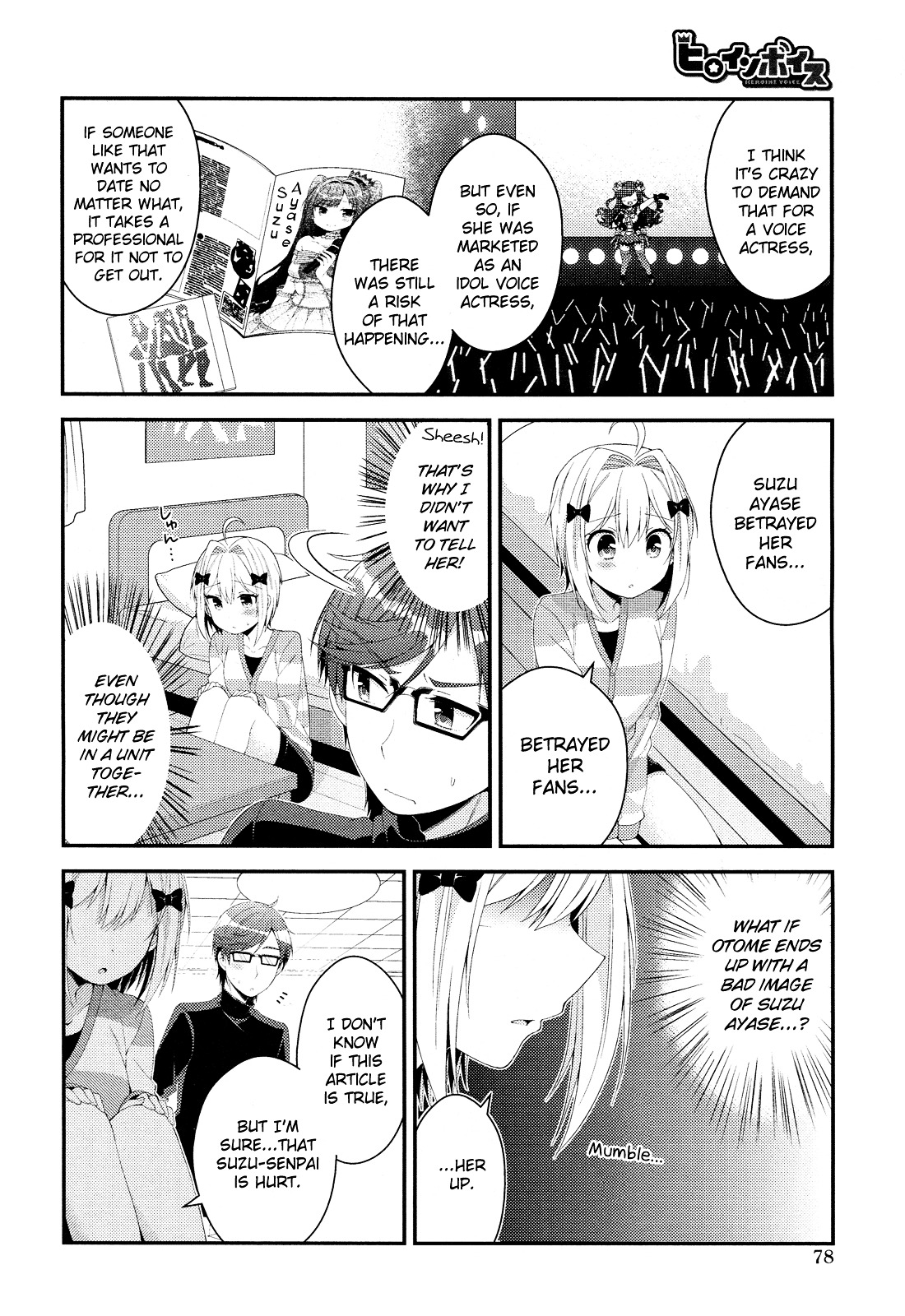 Heroine Voice Chapter 2 #24