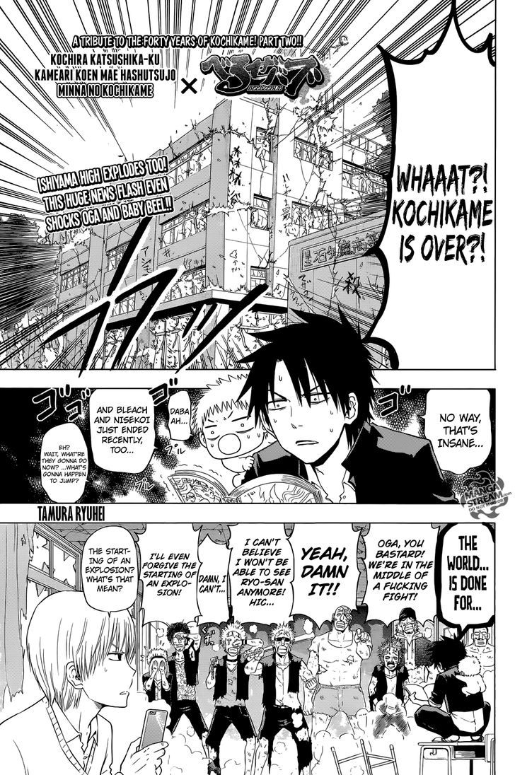 Minna No Kochikame X Beelzebub Chapter 1 #1