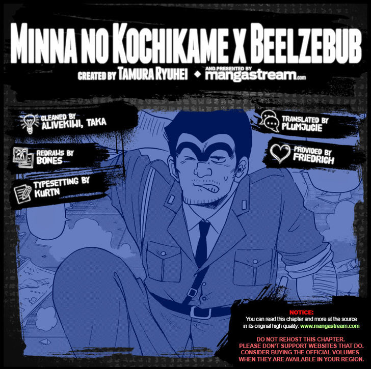 Minna No Kochikame X Beelzebub Chapter 1 #2