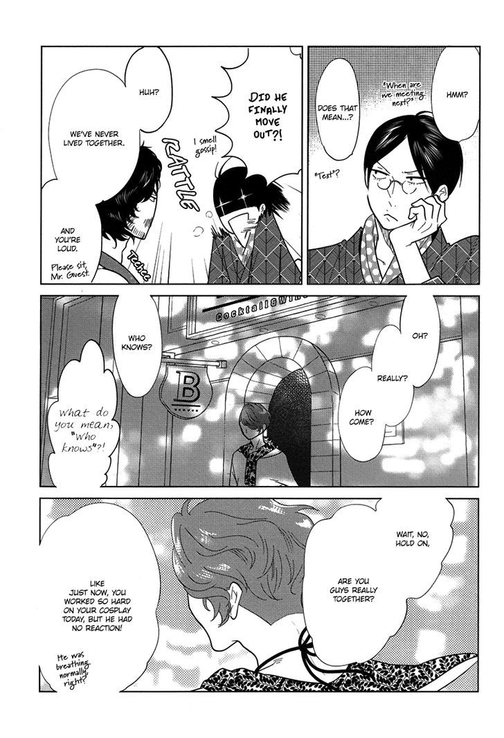 Danshi Meiro Chapter 1 #21