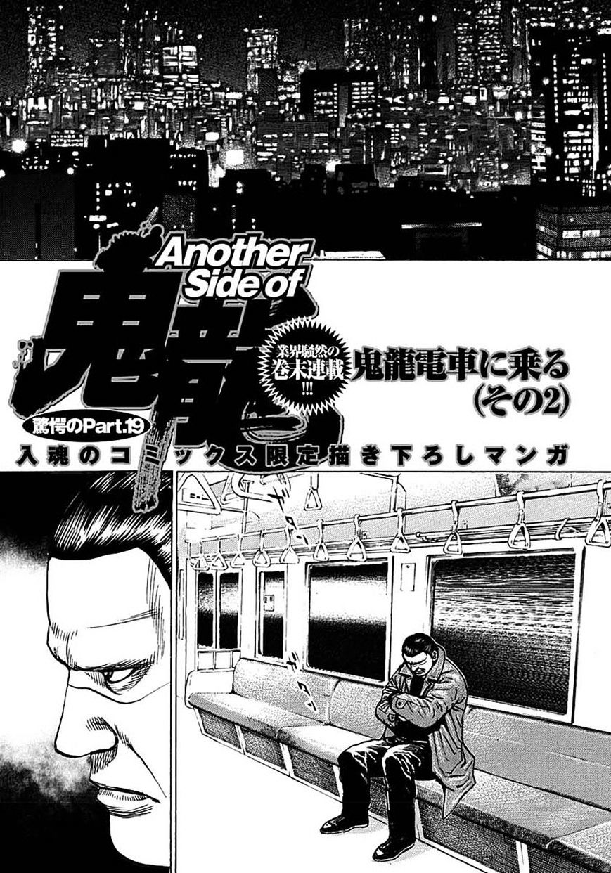 Tough Chapter 370 #10