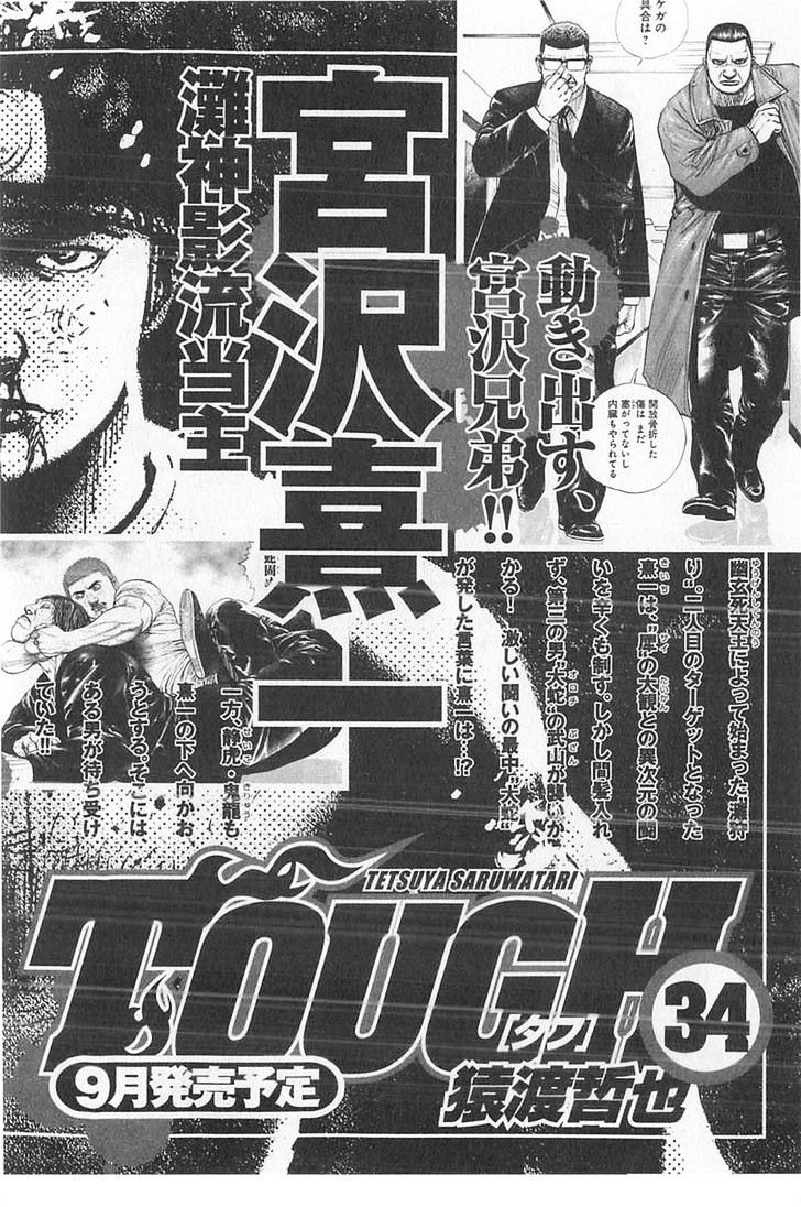 Tough Chapter 359.5 #4