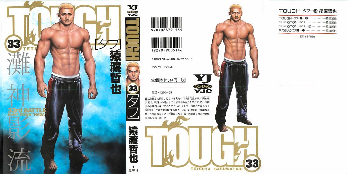 Tough Chapter 349 #1