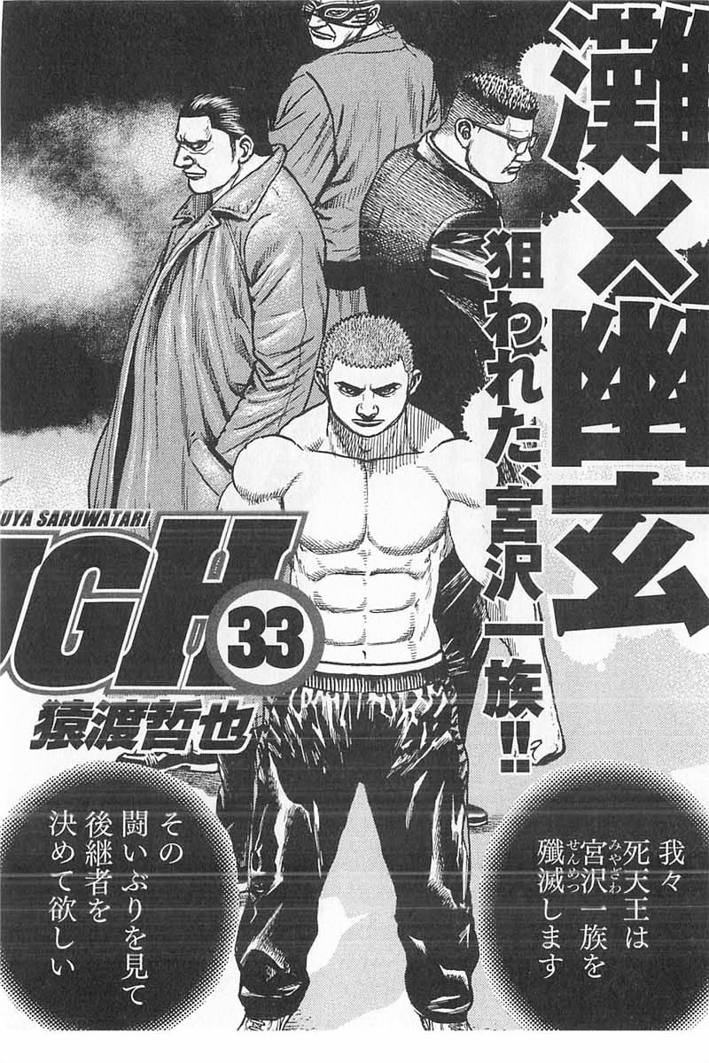 Tough Chapter 348.5 #4