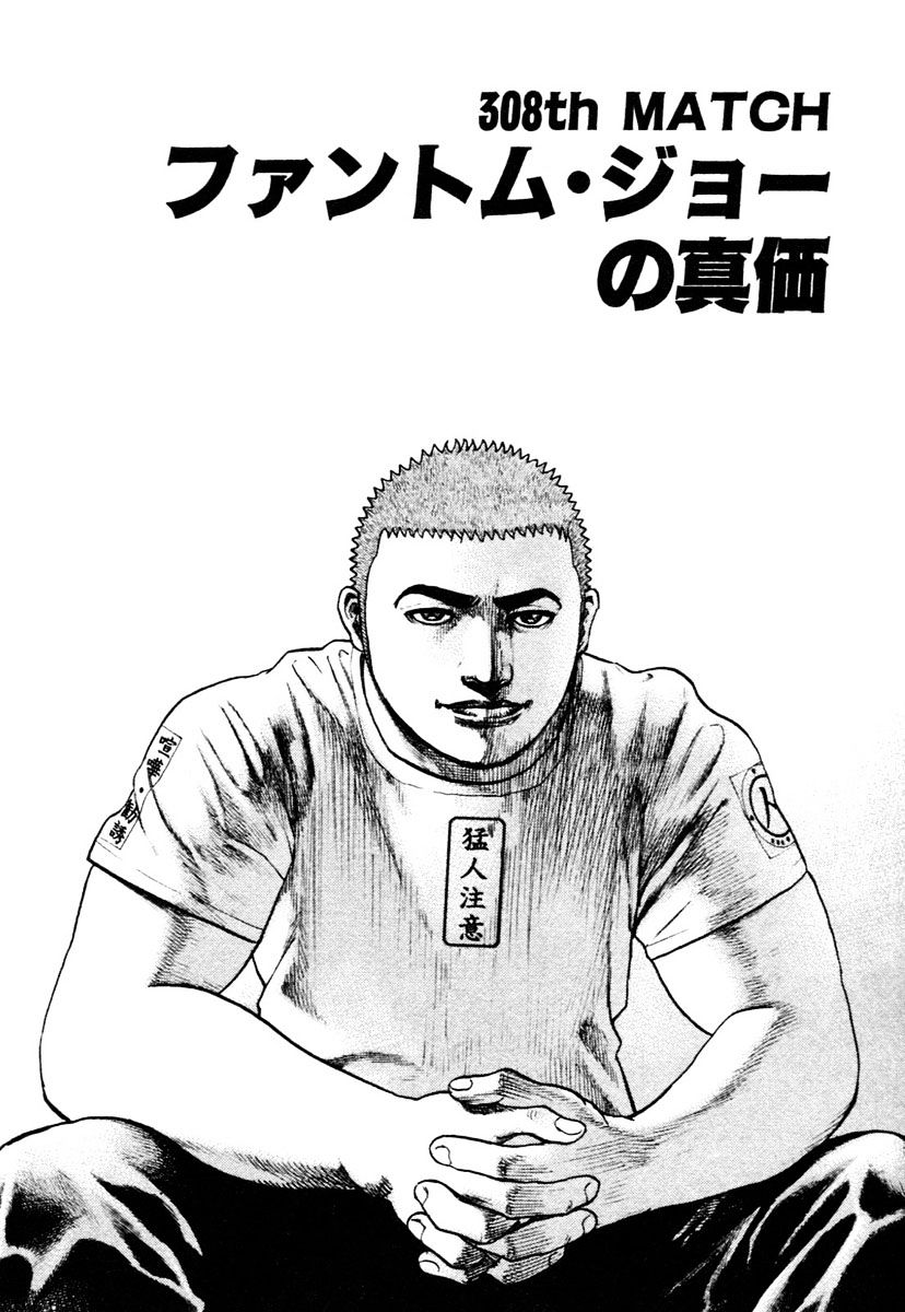 Tough Chapter 308 #2