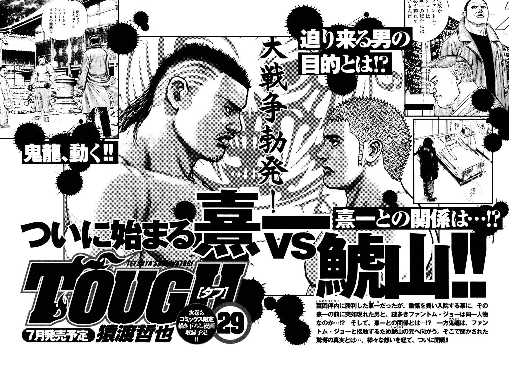 Tough Chapter 304 #22