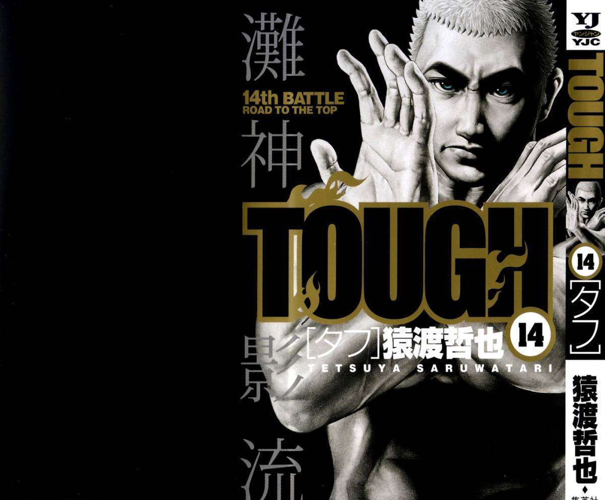 Tough Chapter 141 #2