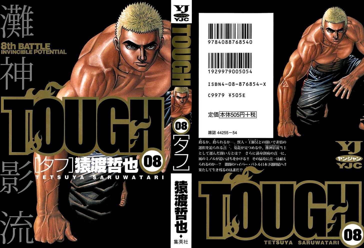 Tough Chapter 75 #1