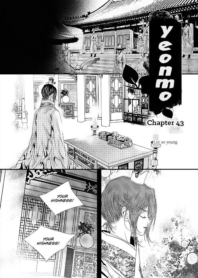 Yeonmo Chapter 43 #6