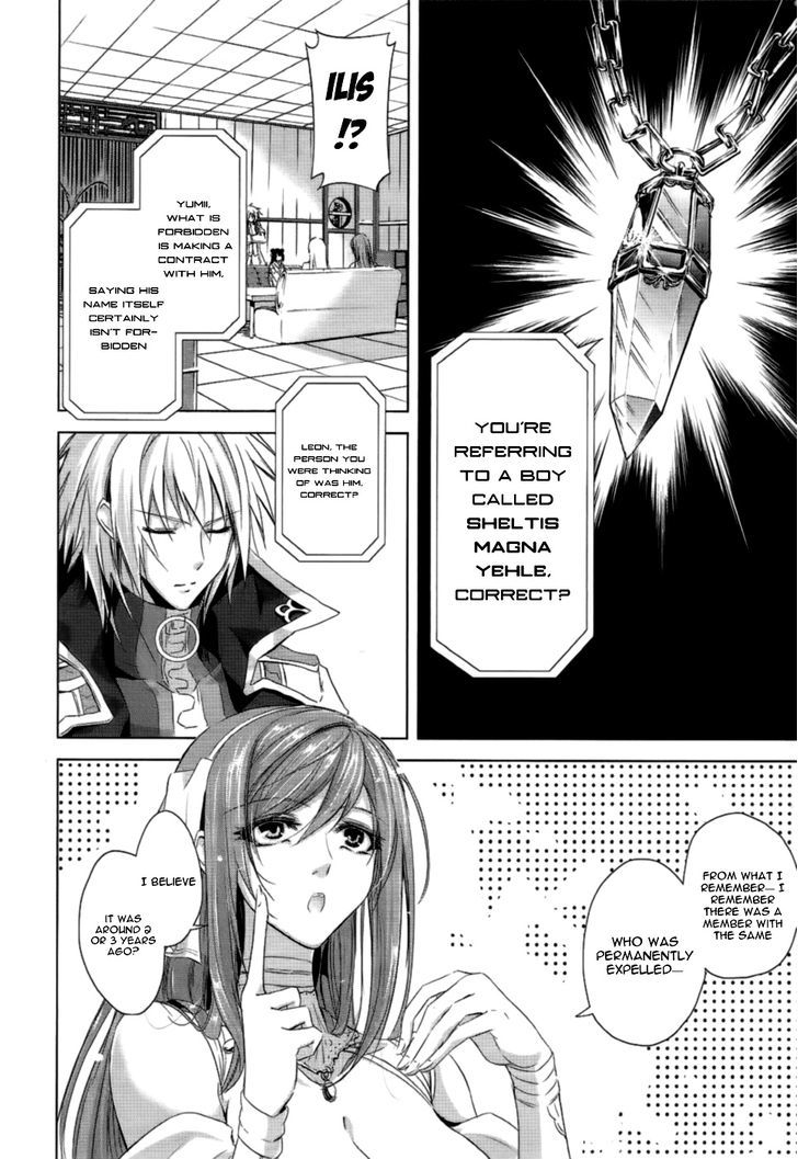 Hyouketsu Kyoukai No Eden Chapter 2 #18