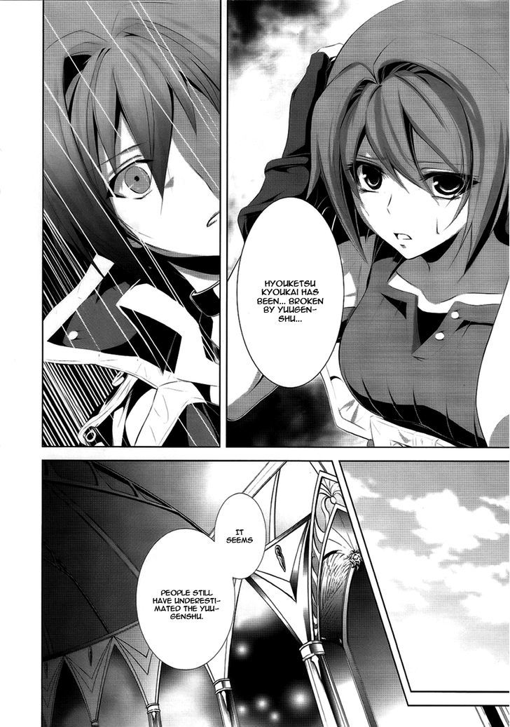 Hyouketsu Kyoukai No Eden Chapter 3 #24