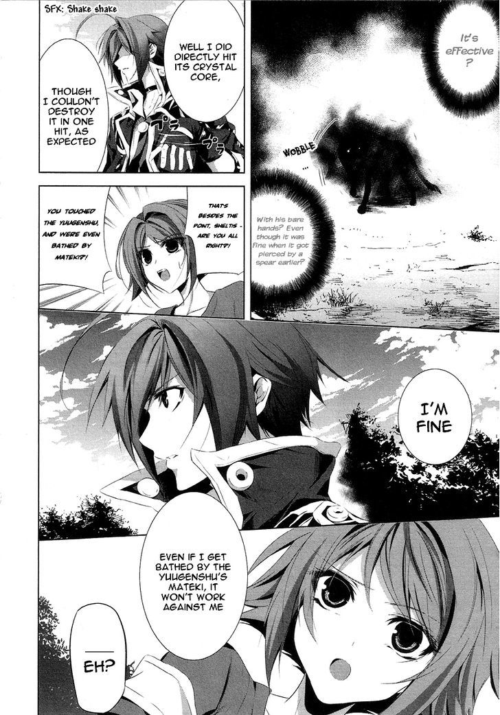 Hyouketsu Kyoukai No Eden Chapter 1 #49