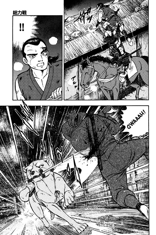 Ginga Densetsu Akame Chapter 14 #6