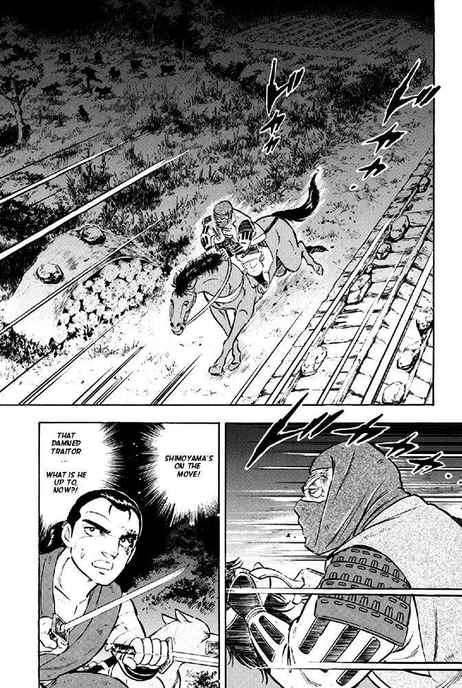 Ginga Densetsu Akame Chapter 11 #7