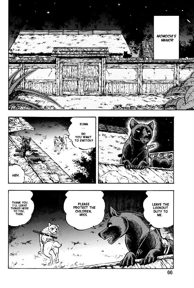 Ginga Densetsu Akame Chapter 11 #12