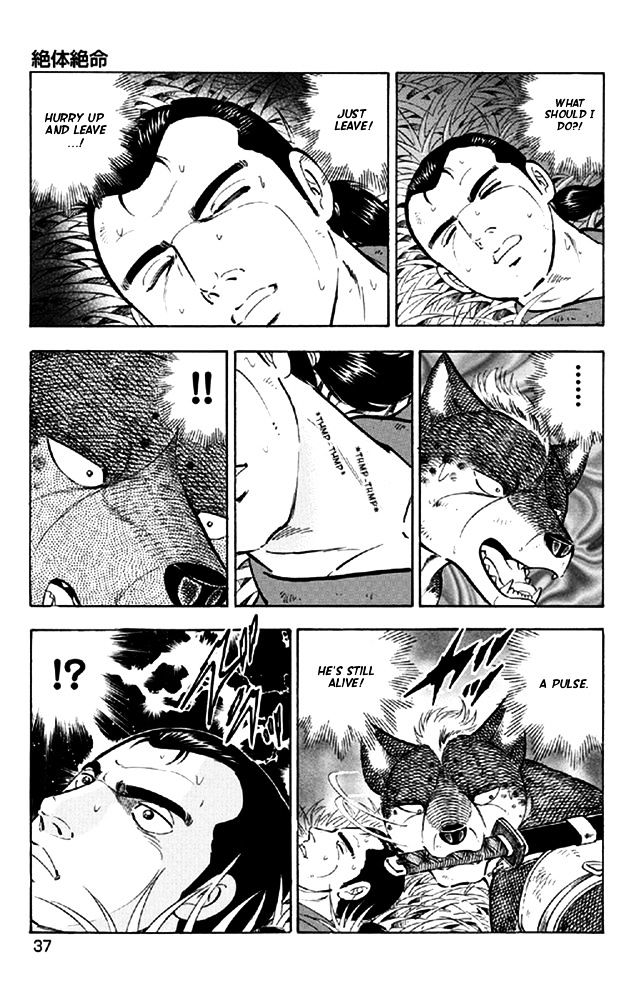 Ginga Densetsu Akame Chapter 10 #6