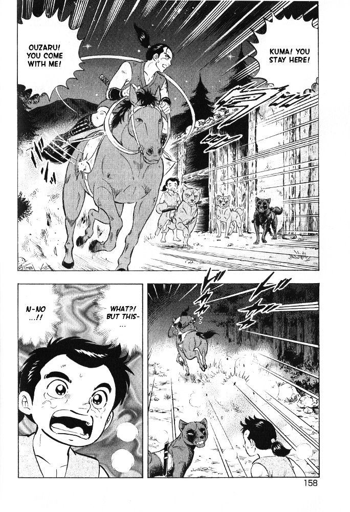 Ginga Densetsu Akame Chapter 7 #12