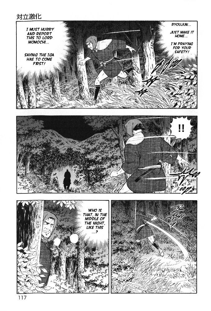 Ginga Densetsu Akame Chapter 5 #14