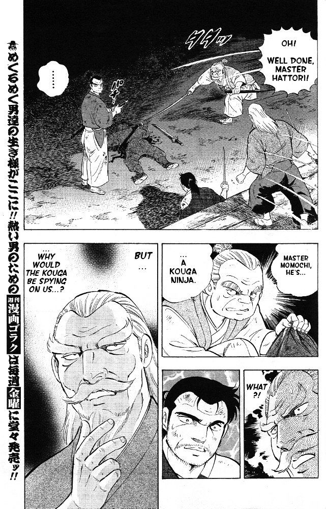 Ginga Densetsu Akame Chapter 3 #16
