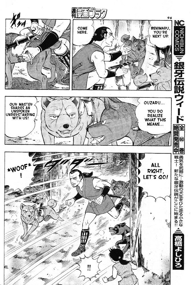 Ginga Densetsu Akame Chapter 2 #11