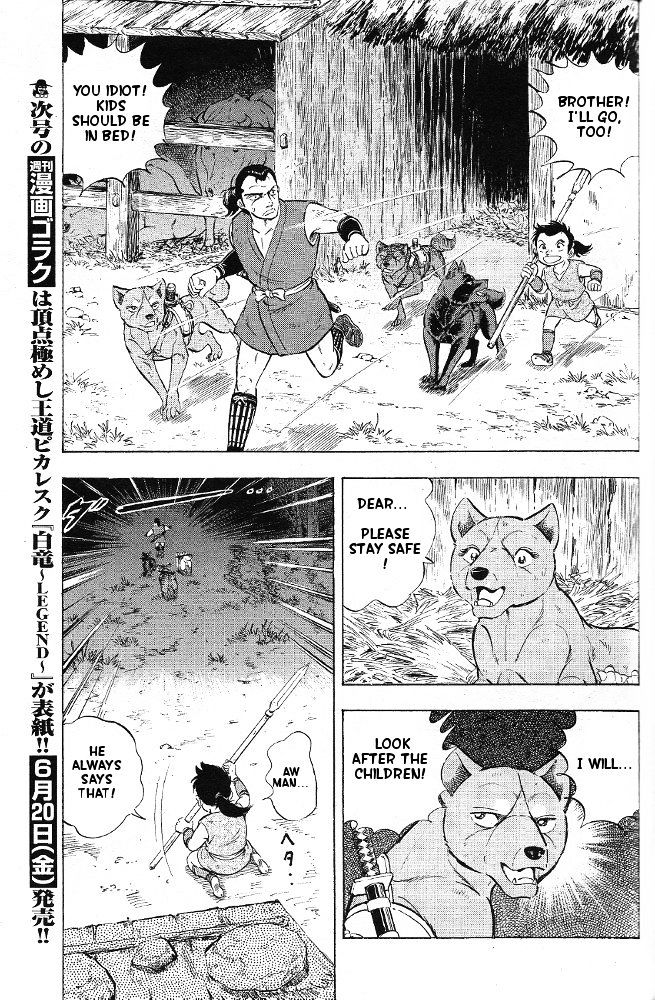 Ginga Densetsu Akame Chapter 2 #12