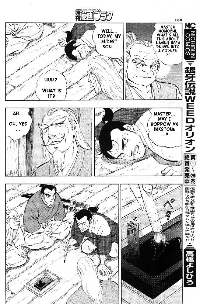 Ginga Densetsu Akame Chapter 2 #15