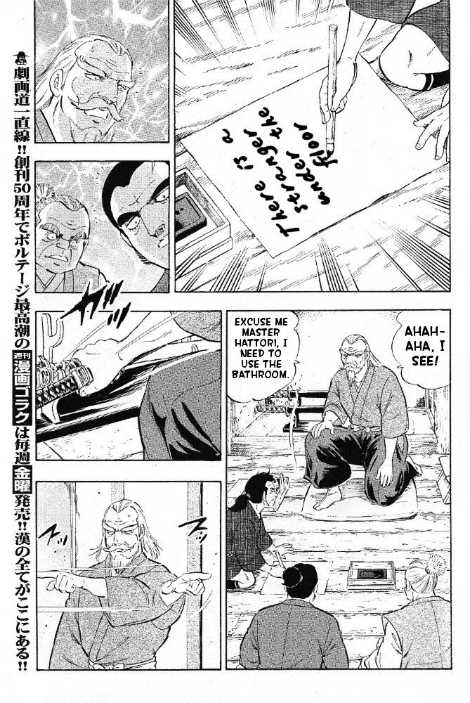 Ginga Densetsu Akame Chapter 2 #16