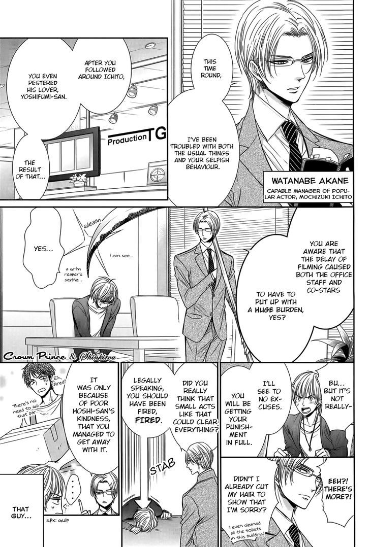 Gouin Sakka To Makeinu No Hatsukoi Chapter 1 #14